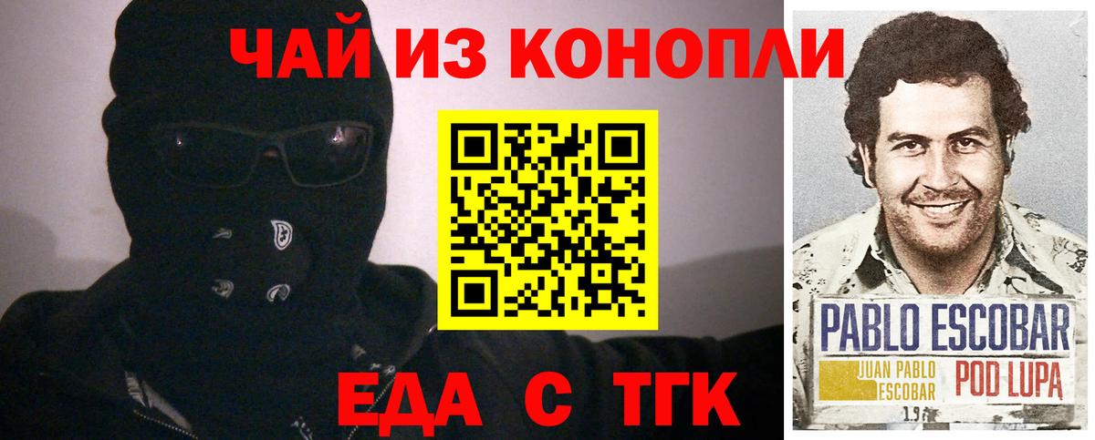 Киров  Еда ТГК марихуана  Вход с VPN 