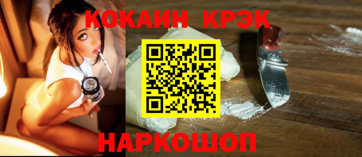 Киров  Cocaine Fish Scale  Cocaine  Вход с VPN  Cocaine Эквадор 