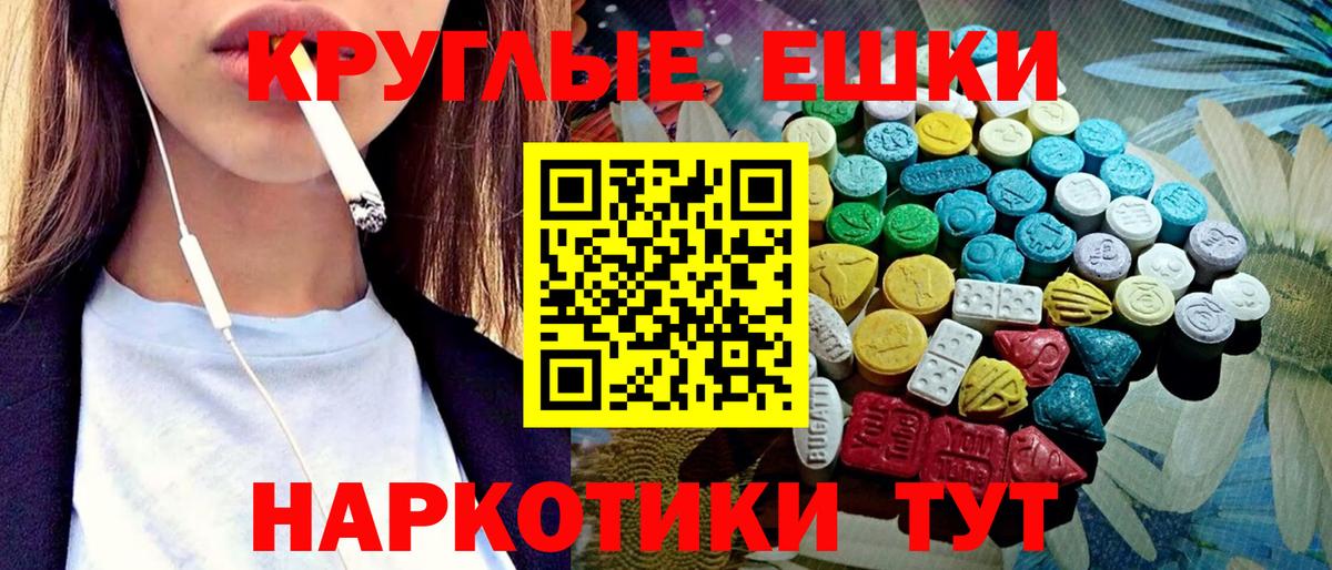 Экстази 280мг Киров