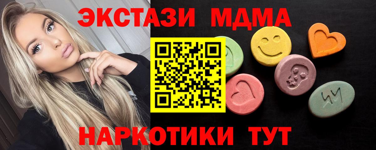 ЭКСТАЗИ  Экстази MDMA  Киров  Вход с VPN  Ecstasy VHQ 