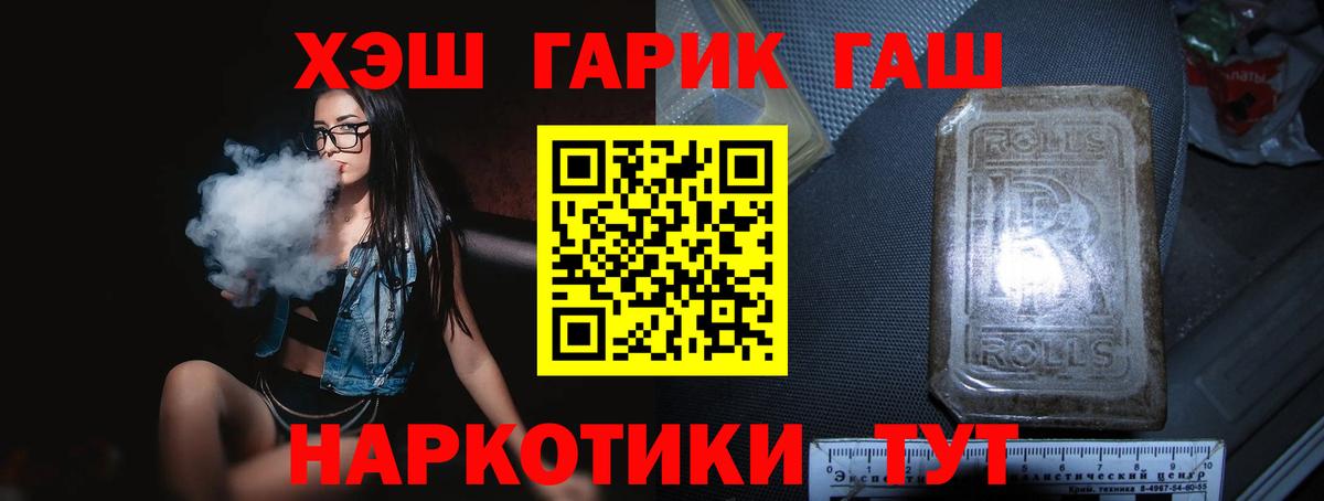 ГАШИШ Изолятор  Вход с VPN  ГАШИШ Premium  Киров 
