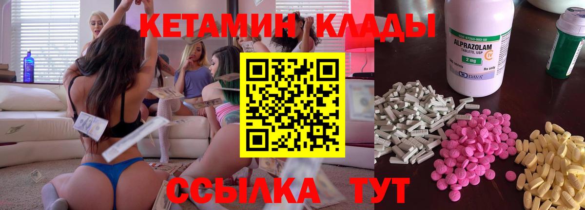 Киров  Кетамин ketamine  Вход с VPN  Кетамин ketamine 
