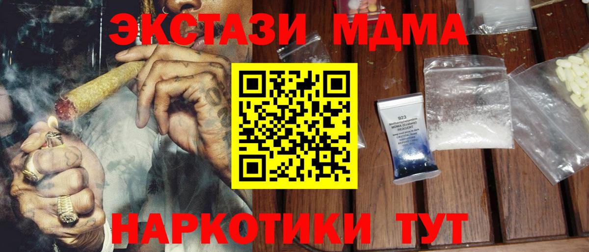 MDMA кристаллы  МДМА  МДМА VHQ  Киров  Вход с VPN 