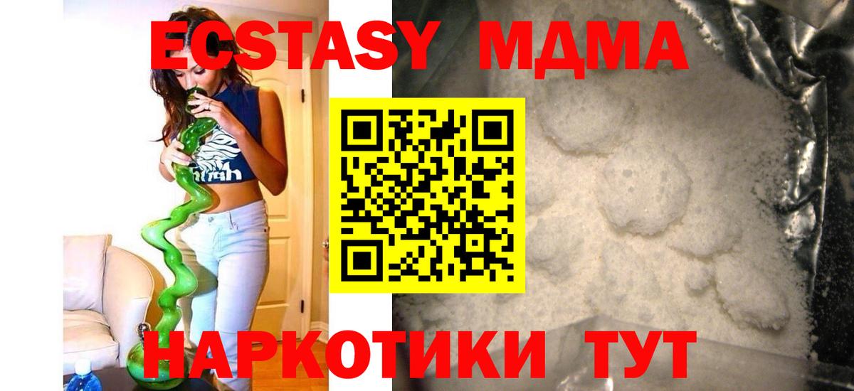 МДМА Molly Киров