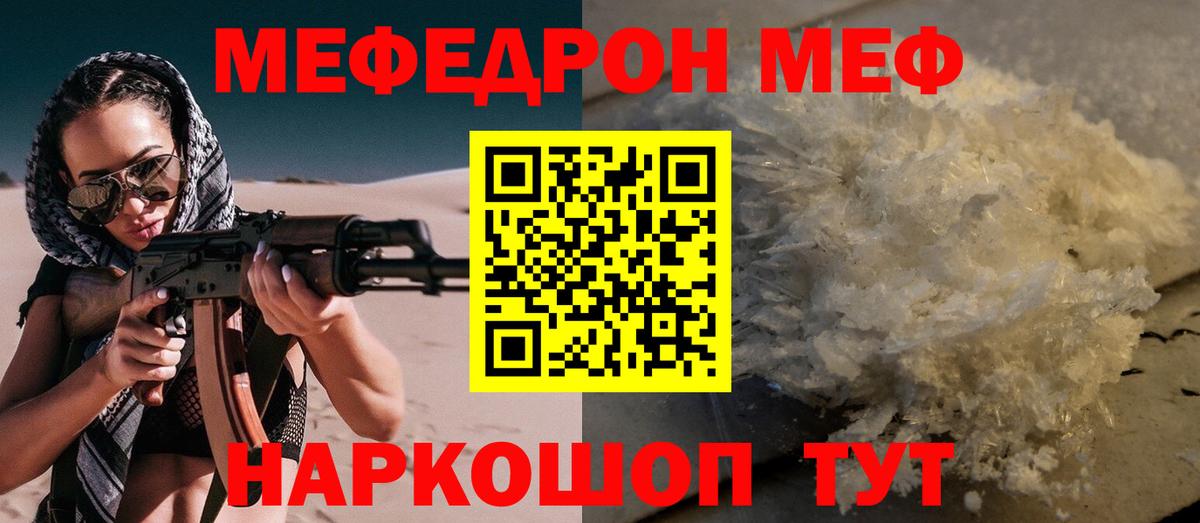 Мефедрон mephedrone  Вход с VPN  Киров  Мефедрон мука 