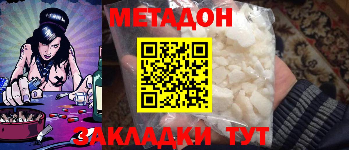 Меф МЯУ МЯУ кристаллы  АМФ кристаллы  Вход с VPN  ГАШ  Киров  КОКАИН  Каннабис 