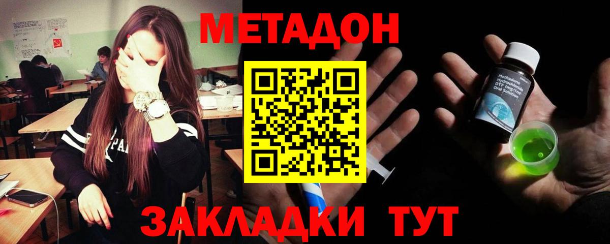 Метадон кристалл  блэк спрут вход  Вход с VPN  Киров  Метадон мёд 
