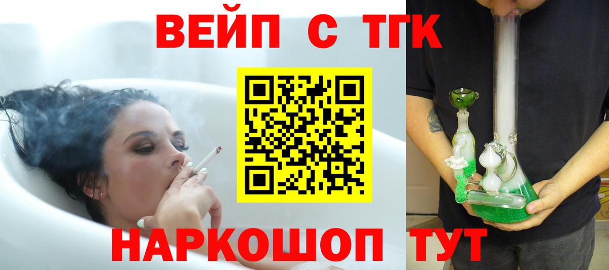 Дистиллят ТГК Wax  ТГК гашишное масло  Киров  Вход с VPN 
